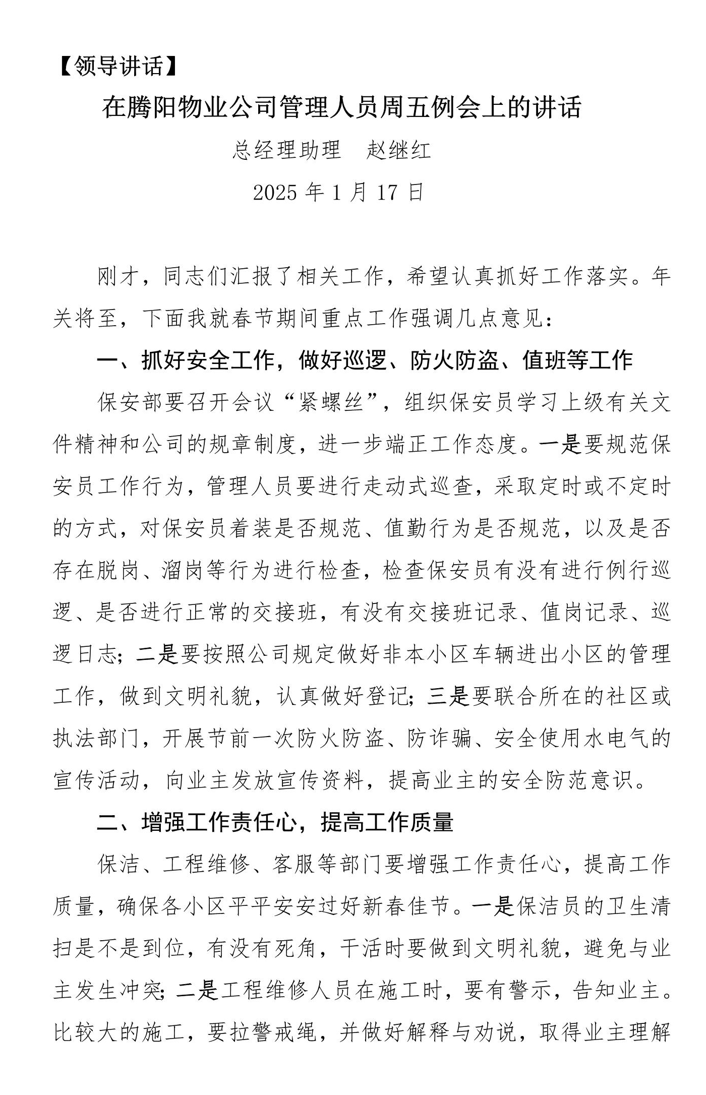 騰陽這窗第一期(圖2)