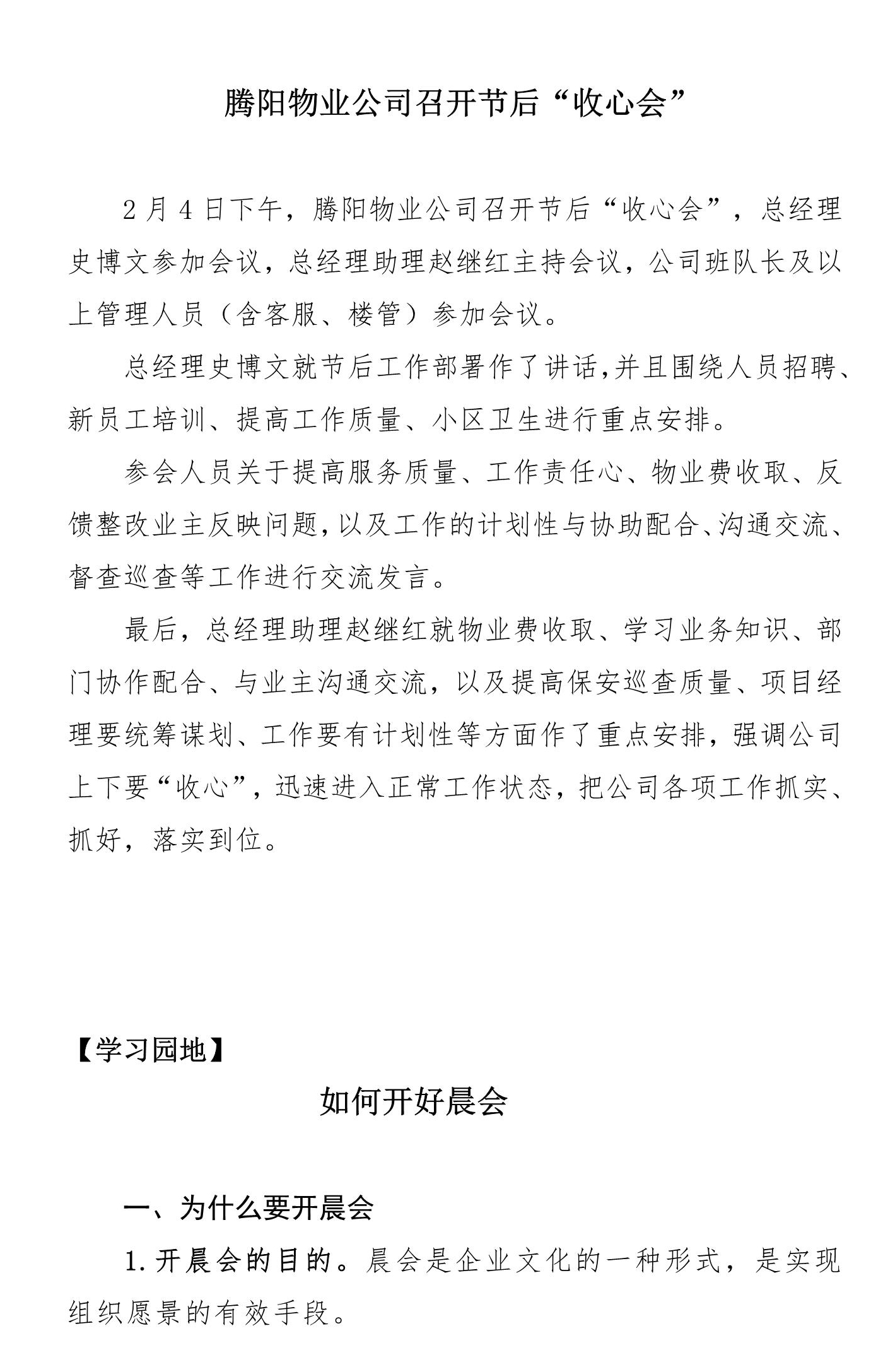 騰陽這窗第一期(圖5)