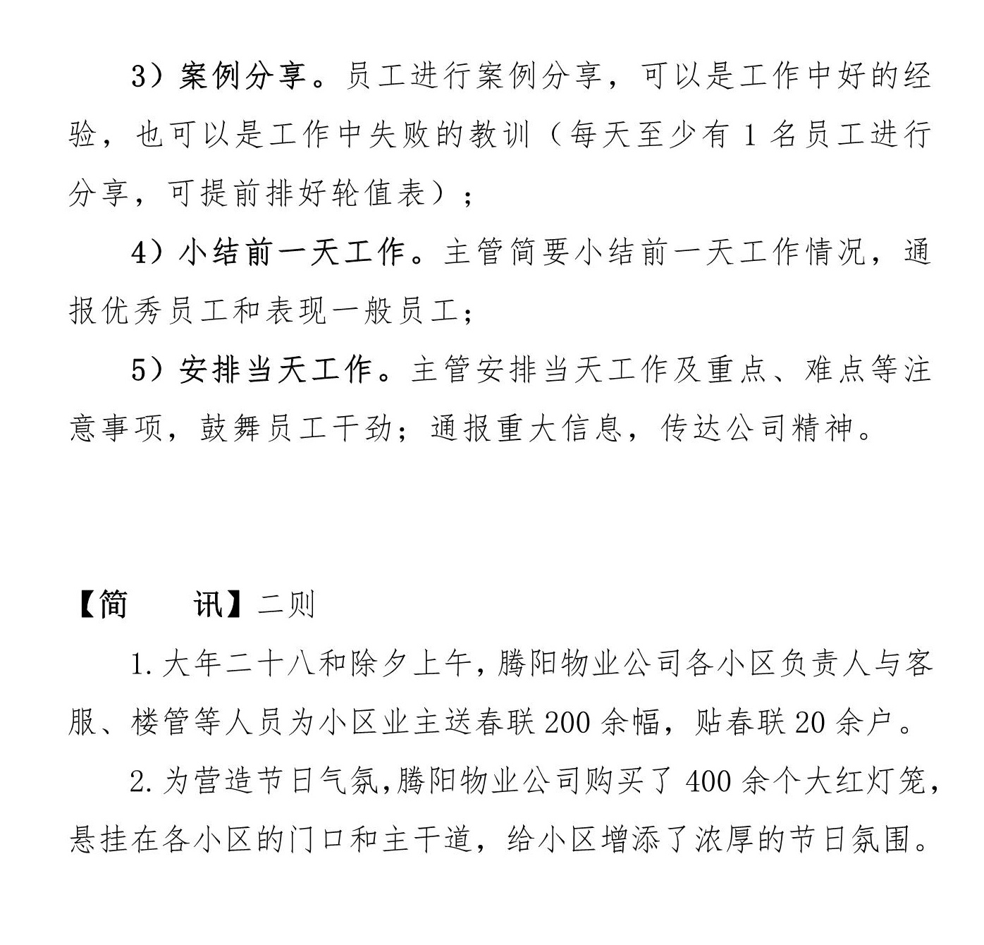 騰陽這窗第一期(圖7)