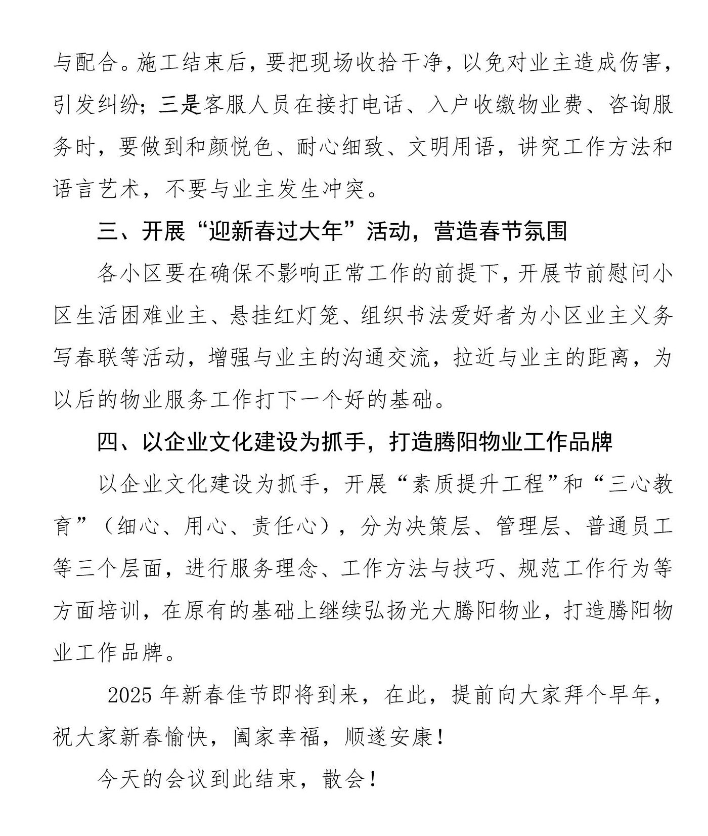 騰陽這窗第一期(圖3)