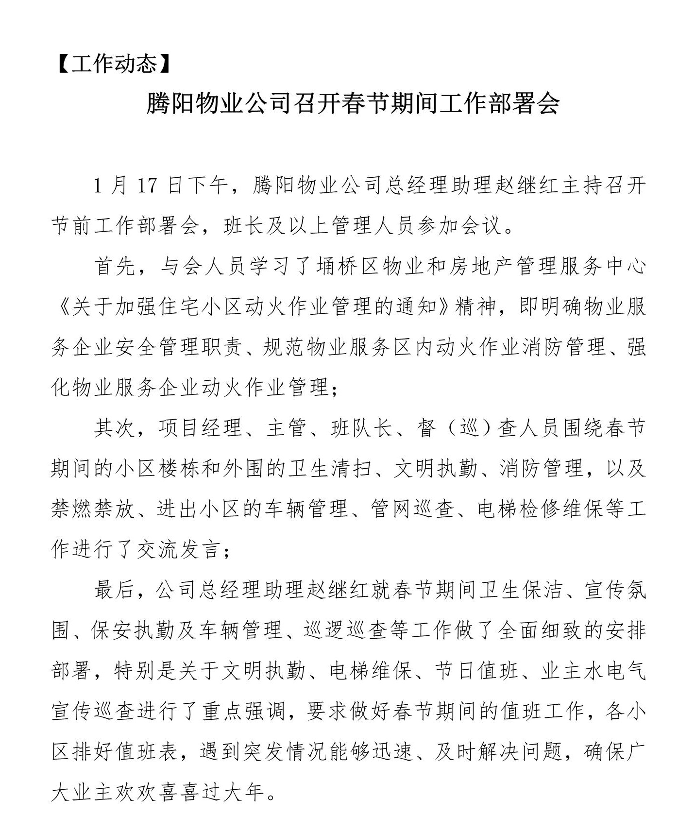 騰陽這窗第一期(圖4)