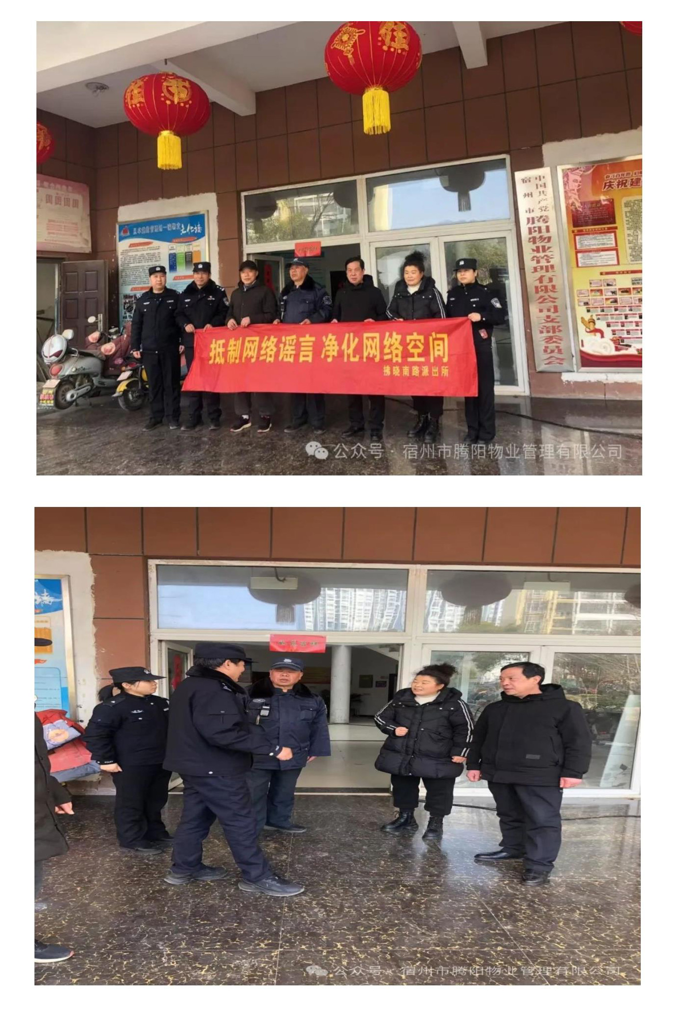 騰陽(yáng)這窗第二期(圖3)