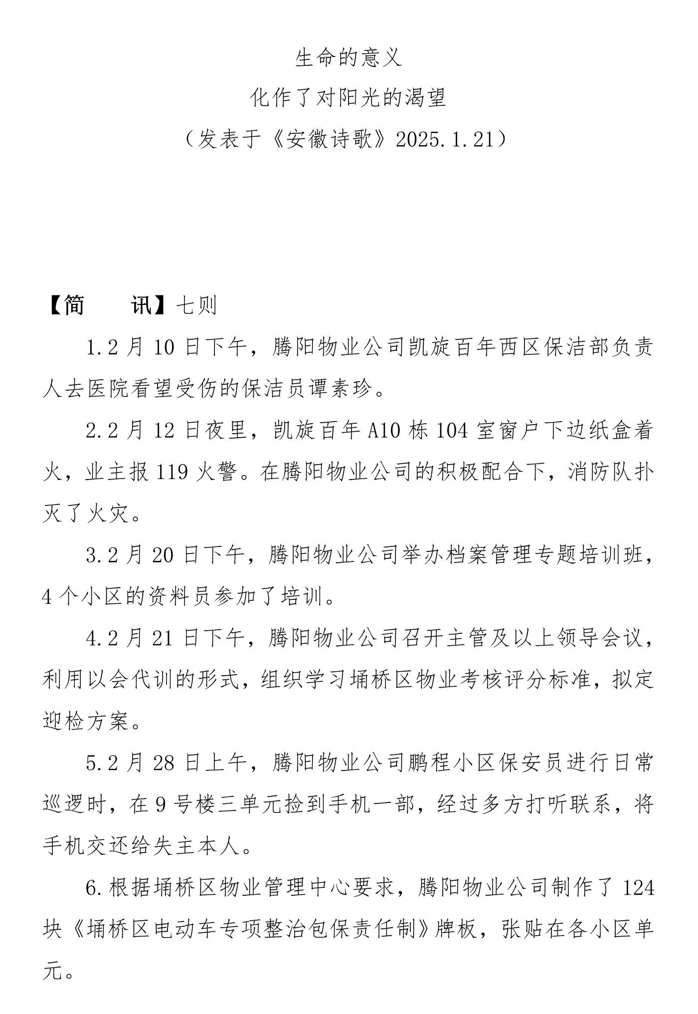 騰陽(yáng)這窗第二期(圖7)