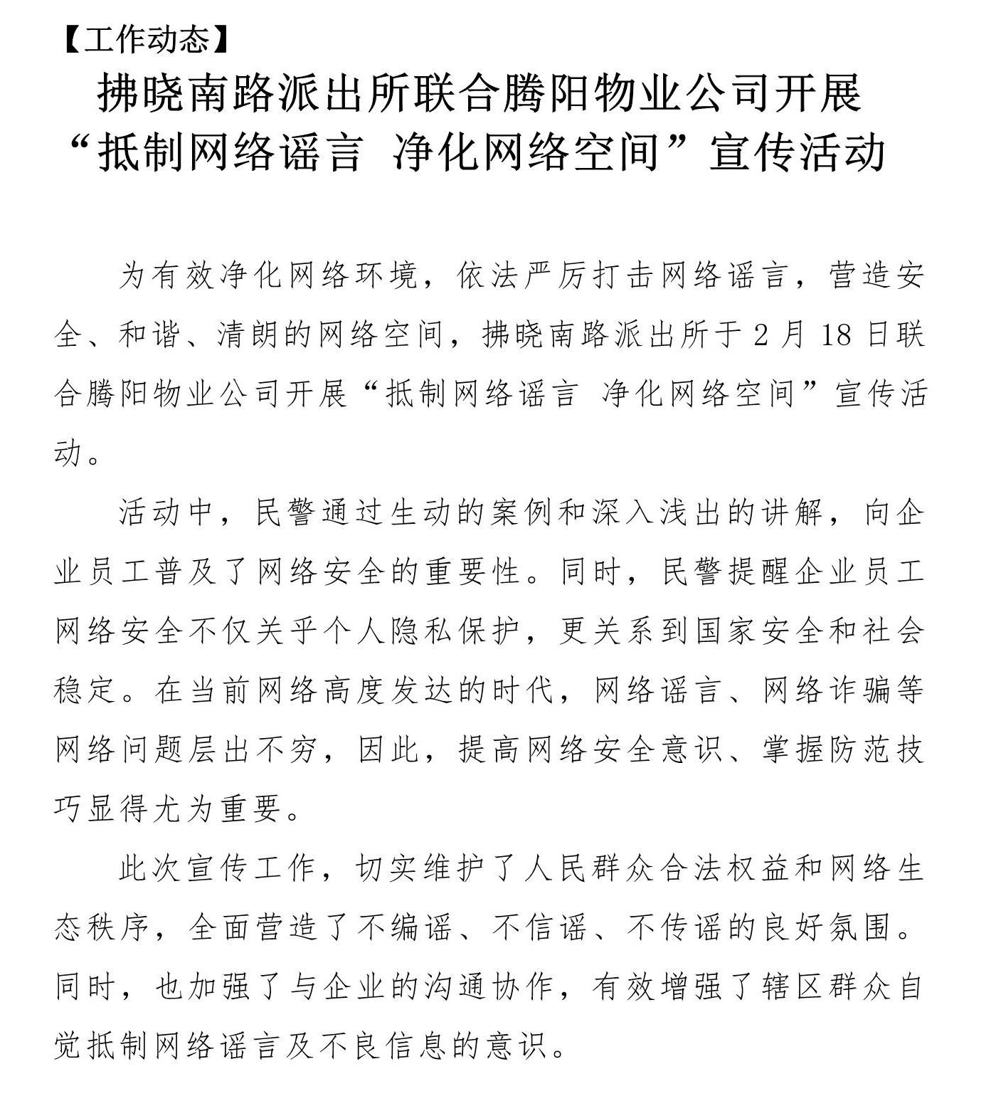 騰陽(yáng)這窗第二期(圖2)