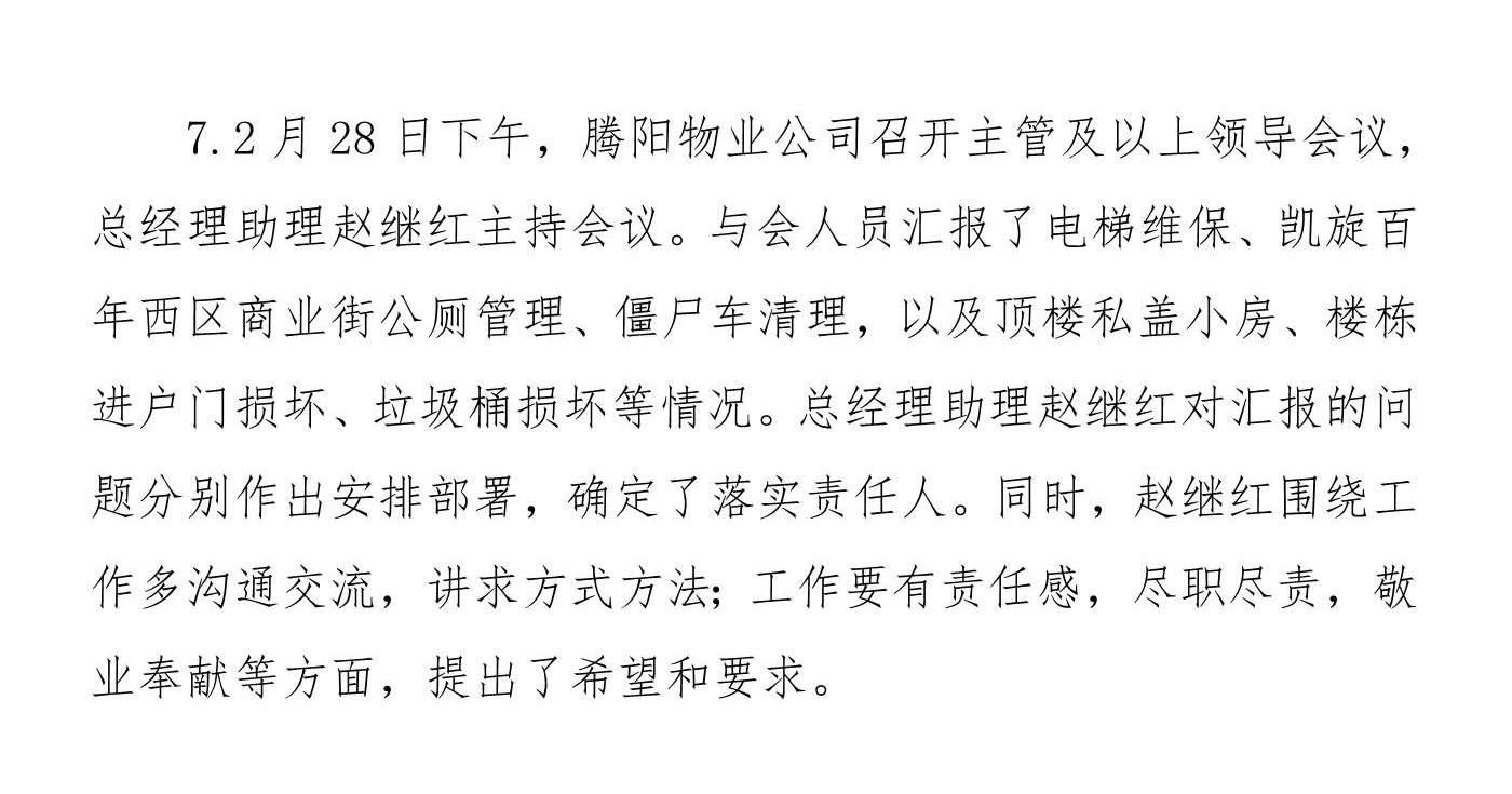 騰陽(yáng)這窗第二期(圖8)