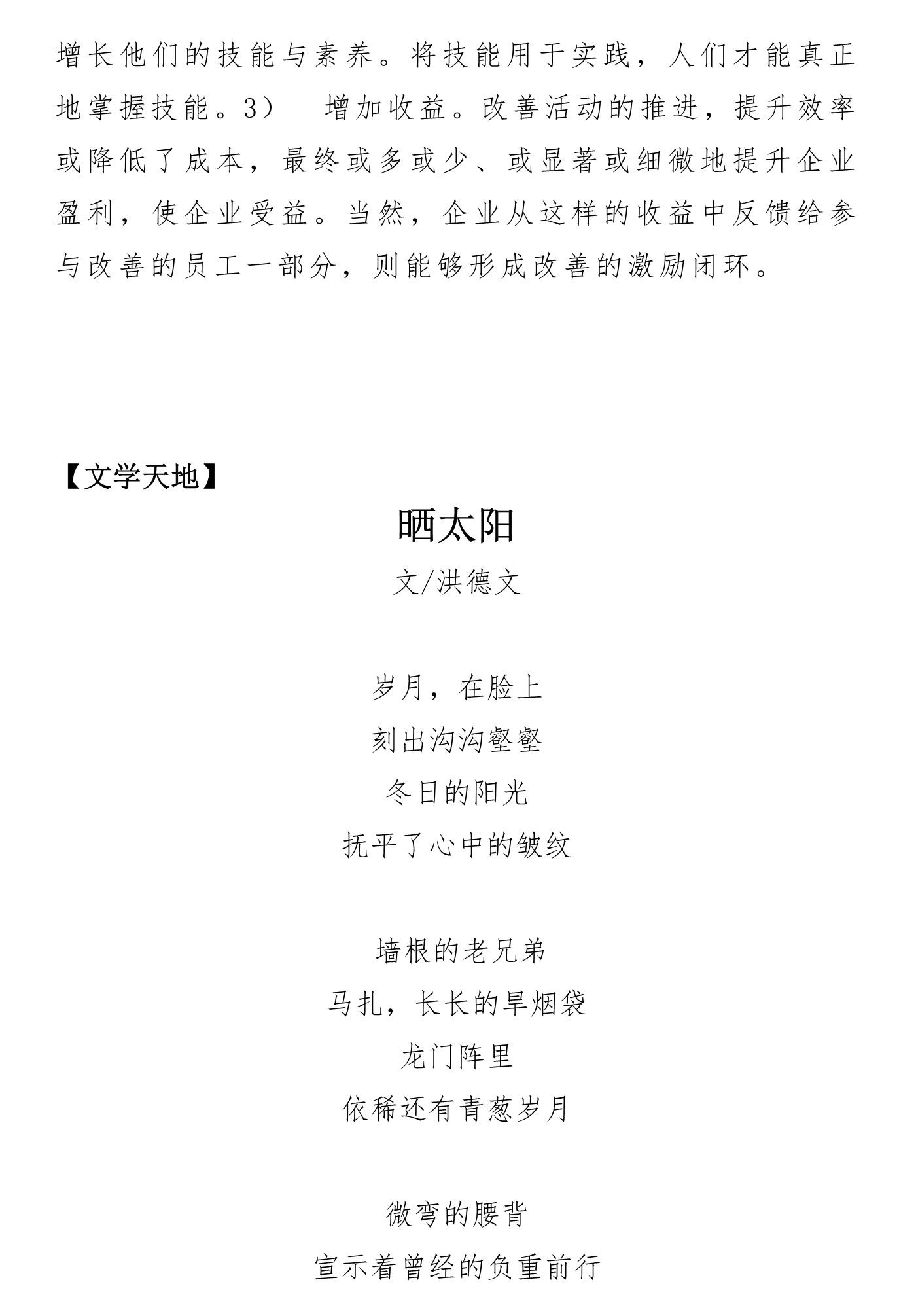 騰陽(yáng)這窗第二期(圖6)