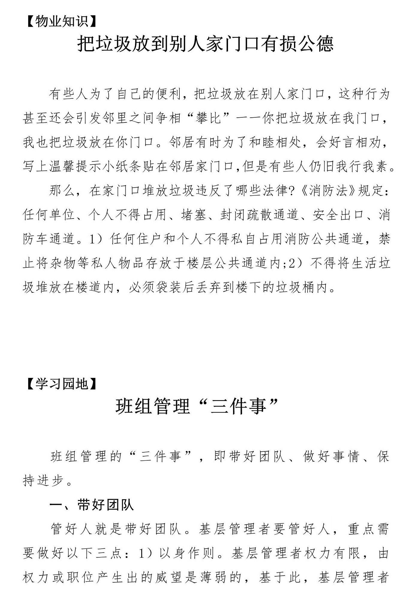 騰陽(yáng)這窗第二期(圖4)