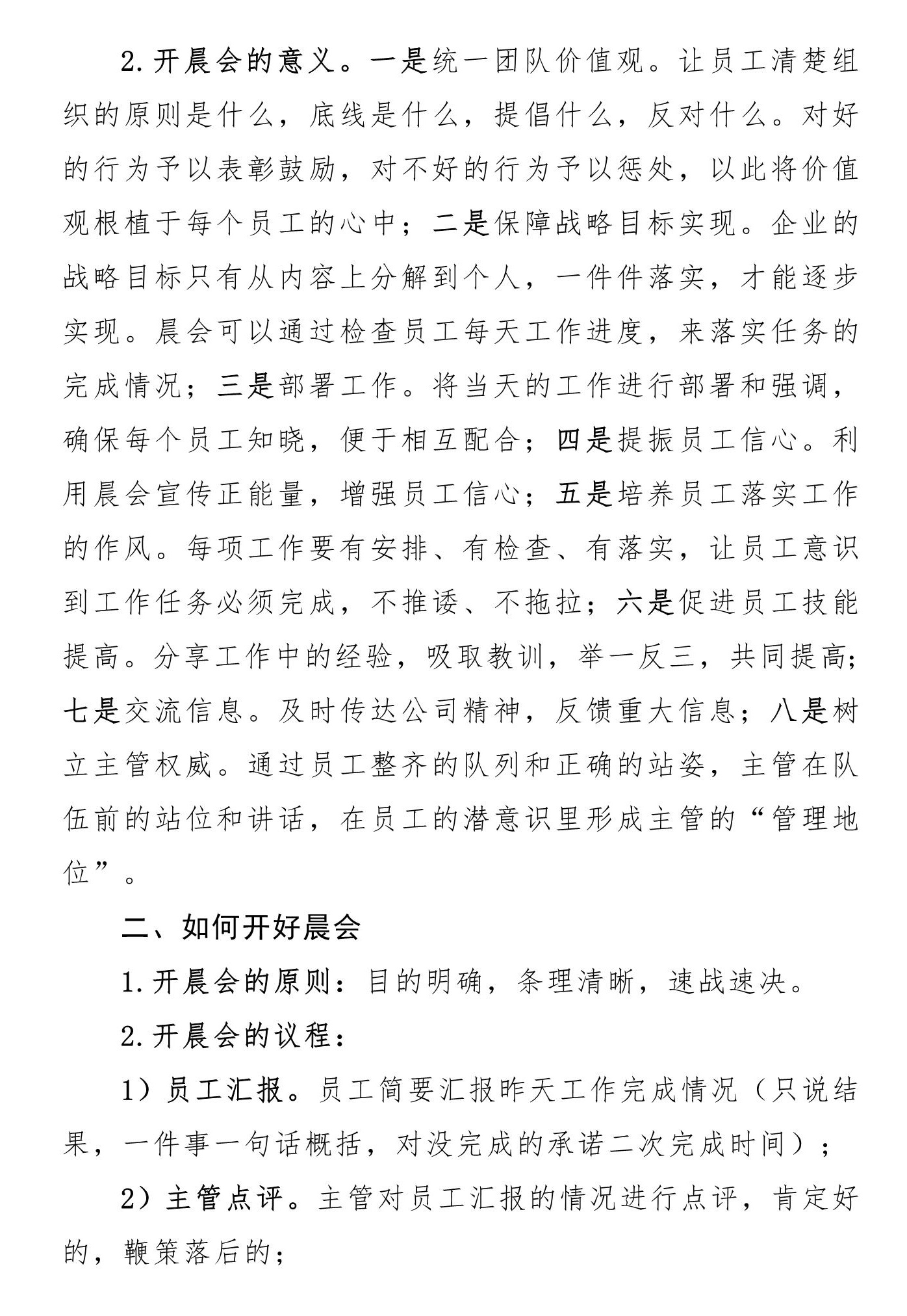 騰陽這窗第一期(圖6)